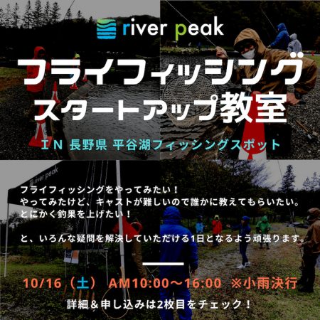 平谷湖フィッシングスポット 釣果