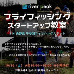 平谷湖フィッシングスポット 釣果