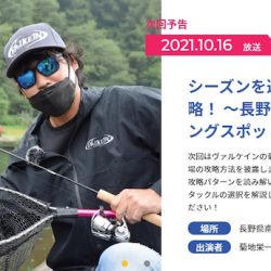 平谷湖フィッシングスポット 釣果