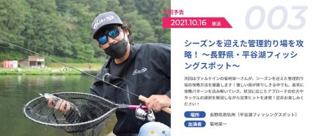 平谷湖フィッシングスポット 釣果