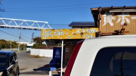 ボートハゼ初体験