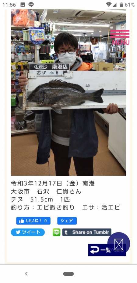 お金で物言わせてきました