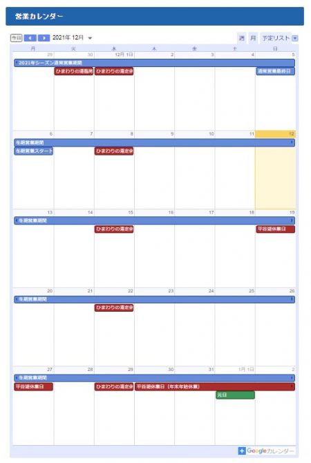 平谷湖フィッシングスポット 釣果