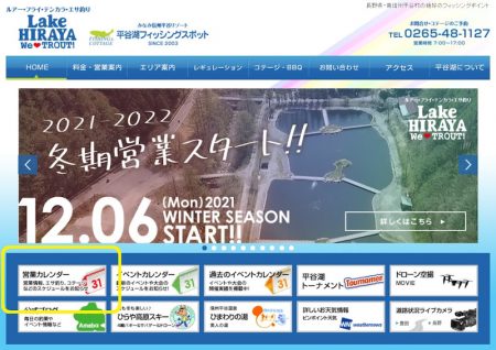 平谷湖フィッシングスポット 釣果