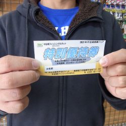 平谷湖フィッシングスポット 釣果