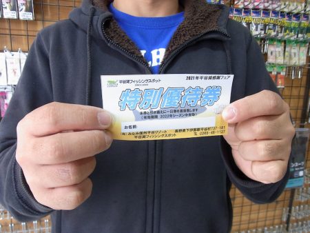 平谷湖フィッシングスポット 釣果