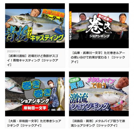 21 関西ショアジギング動画up 過去動画 釣果情報サイト カンパリ