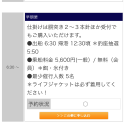 胴突きアジ 〜ガシラ、三邦丸さん初乗船