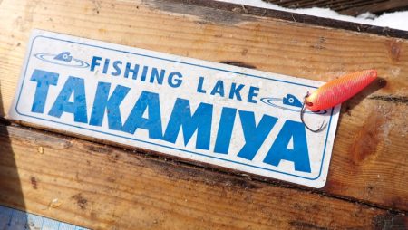 フィッシングレイクたかみや 釣果