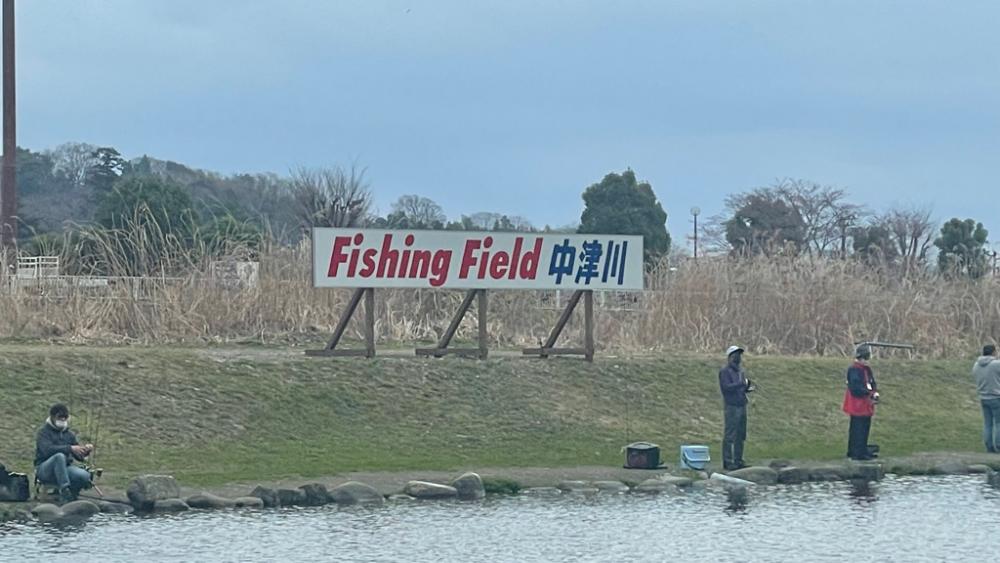 久々の中津川 長男トラウトリベンジ!