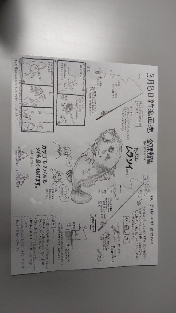 クロソイさん、いらっしゃい