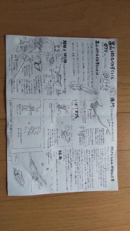 イカでカレイを釣る