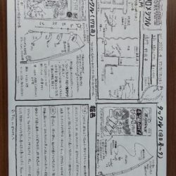 釣りに行くなら持ってけチョイヘッド！