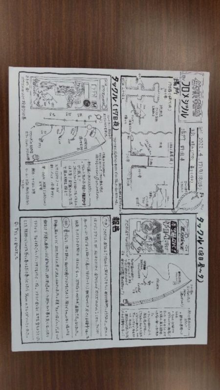 釣りに行くなら持ってけチョイヘッド！