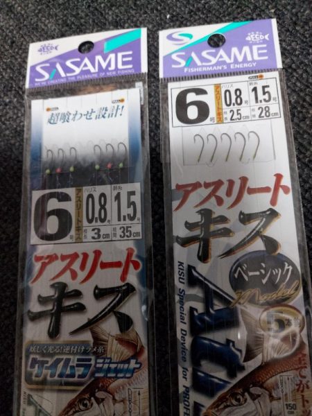 キス釣り　遠投