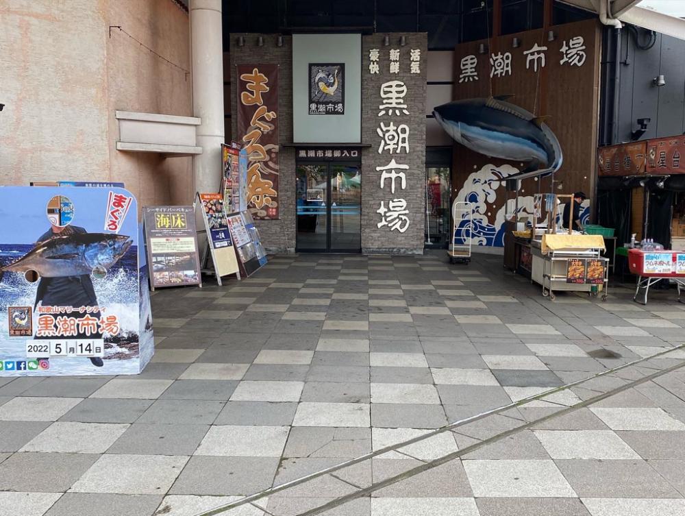 和歌山マリーナシティーへ、キス釣りに