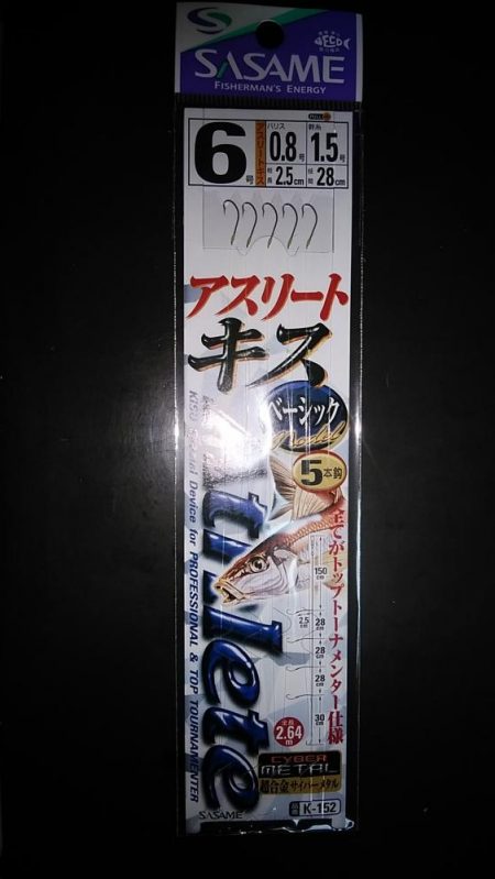 小型キスが沢山釣れました
