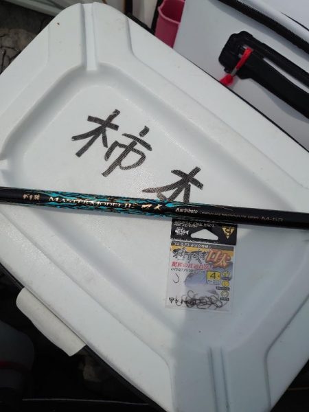 クロ釣り(畝刈)