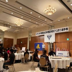 GFG杯争奪全日本地区対抗アユ釣り選手権 …