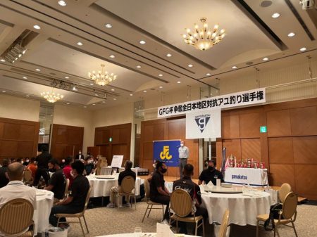 GFG杯争奪全日本地区対抗アユ釣り選手権 …