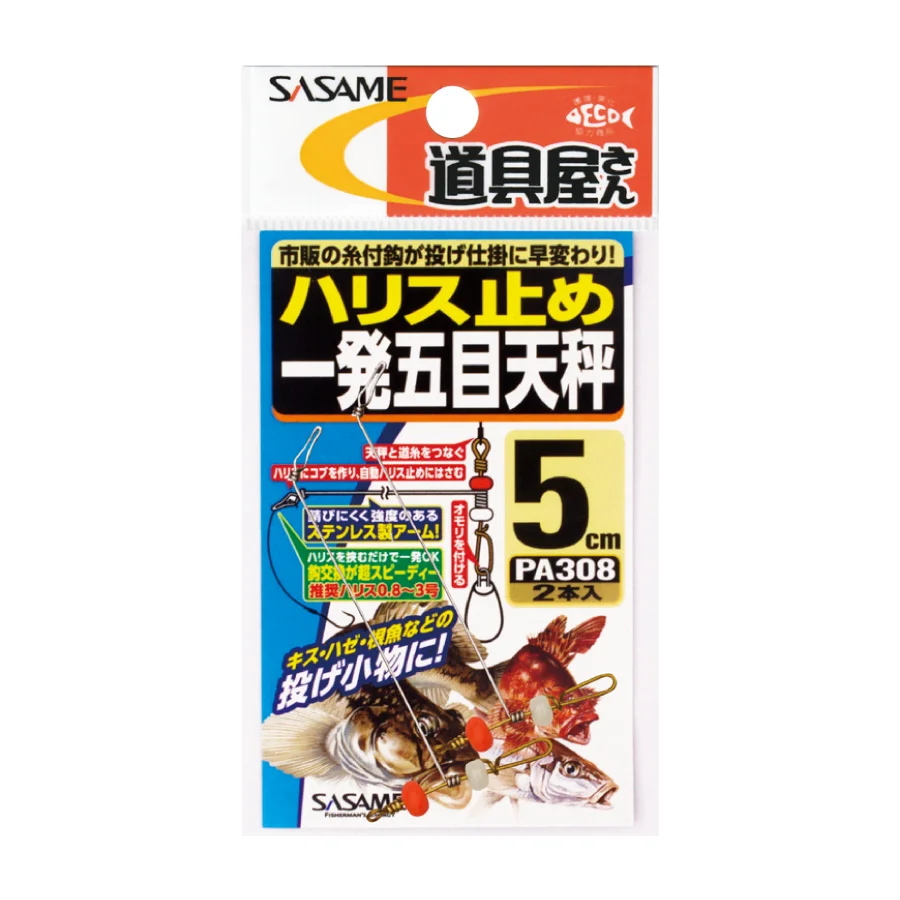 新製品【道具屋 ハリス止め 一発五目天秤】のご案内 | 釣果情報サイト