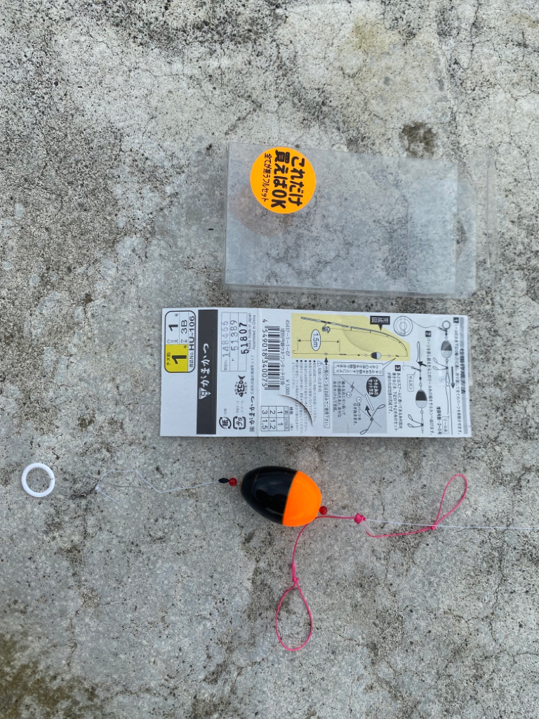 釣り途中、風向きが変わり