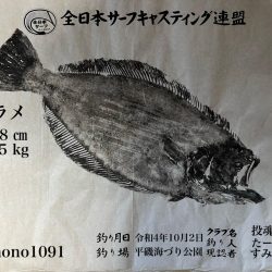 平磯海づり公園