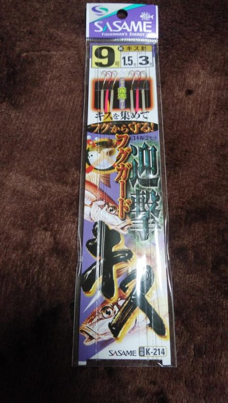 活性下げた播磨新島のキス