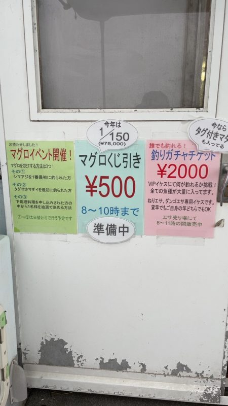 雨の釣り堀海恵