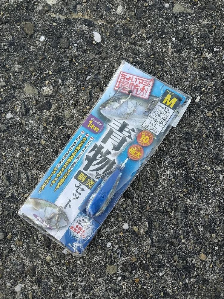 青物狙いでおまけも