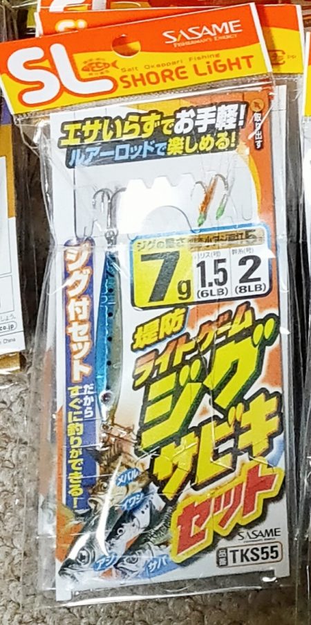 ジグサビキでセイゴ