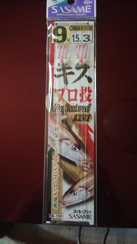 終盤迎えた魚住港のキス