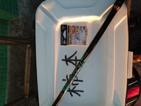 クロ釣り(畝刈)