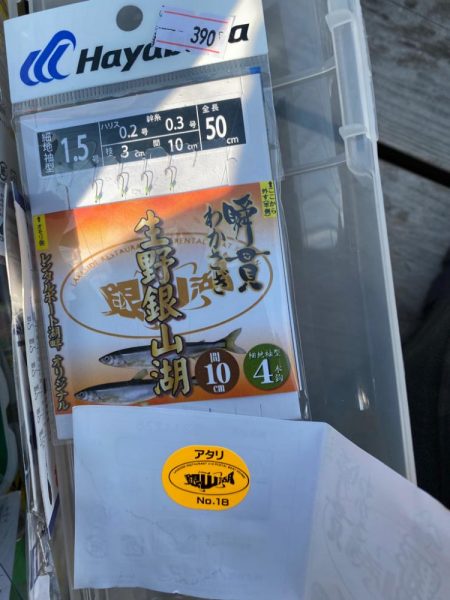 ワカサギで釣り納め