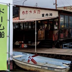 諏訪湖ワカサギ釣り！【第３戦】