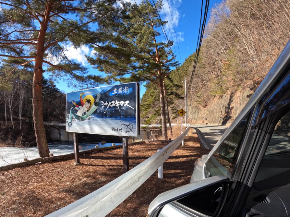 ワカサギ&シナノユキマス釣り