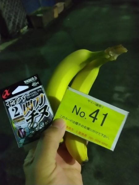 ヤイバ チヌ祭りに参加してきました