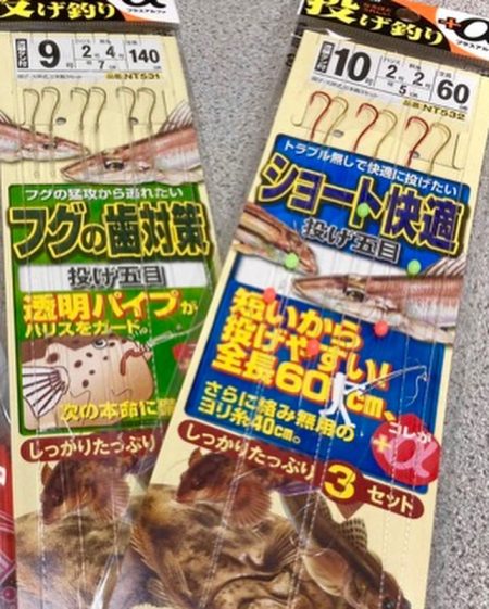 初カレイ初ガシラに初…？？にゃ