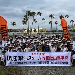 DAIWAフィッシングスクール