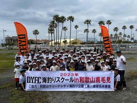 DAIWAフィッシングスクール