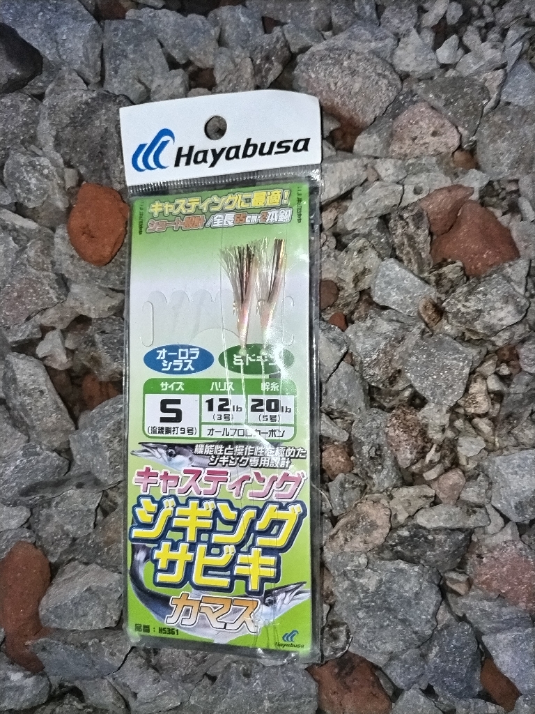 ヤズ（ブリの幼魚）釣れました。