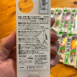 新製品ジャックアイマキピタ【8月発売予定】