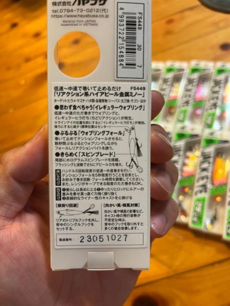 新製品ジャックアイマキピタ【8月発売予定】