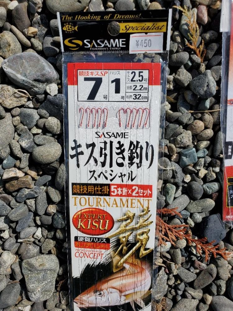 キス　今季最大ならず