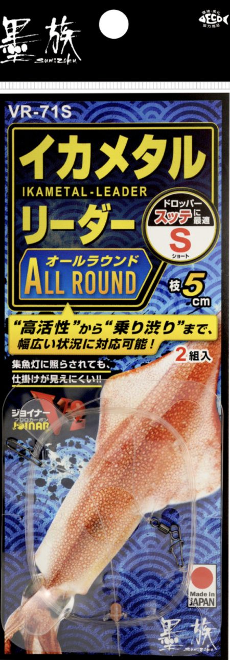 満月のイカメタル