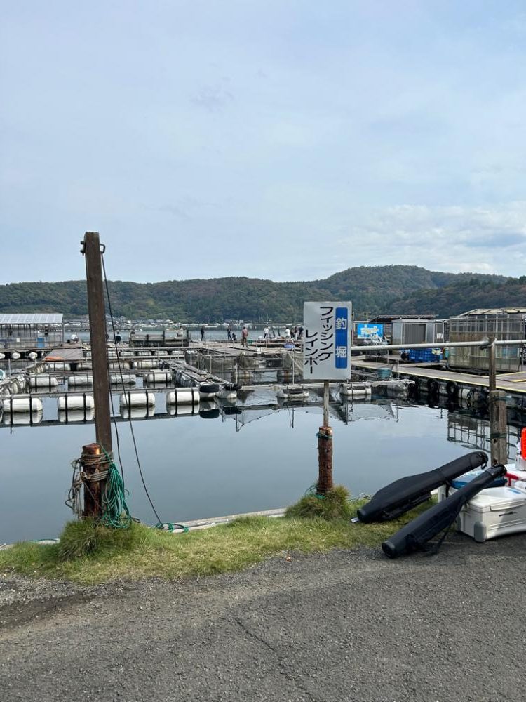 フィッシングレインボー 第二部