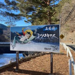 ワカサギ釣り　信濃雪鱒釣り