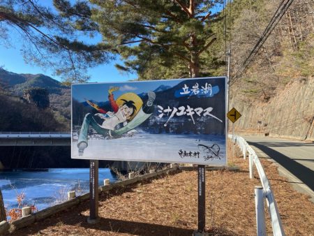 ワカサギ釣り　信濃雪鱒釣り