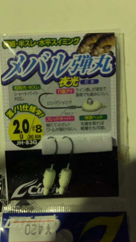 タケノコメバル