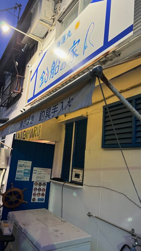 ショウサイフグ/カットウ釣り